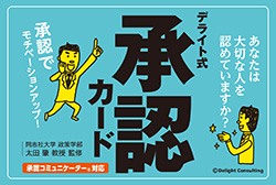 承認カード研修で使用する承認カード