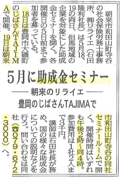 北近畿経済新聞0422